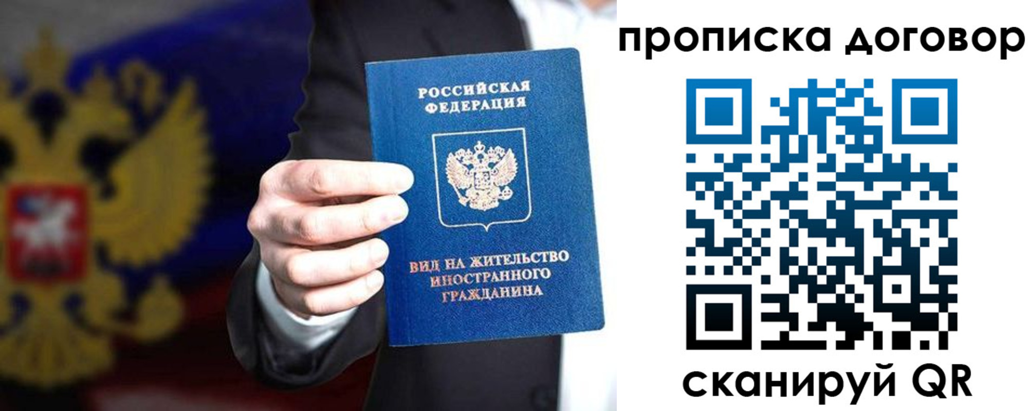 временная регистрация для школы в Чудово