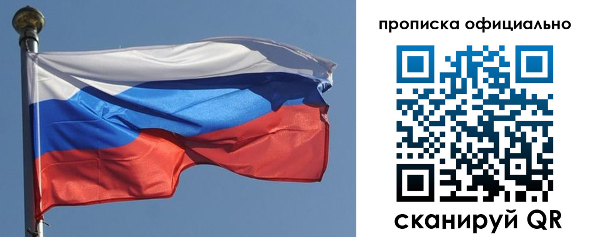 временная прописка в Чудово