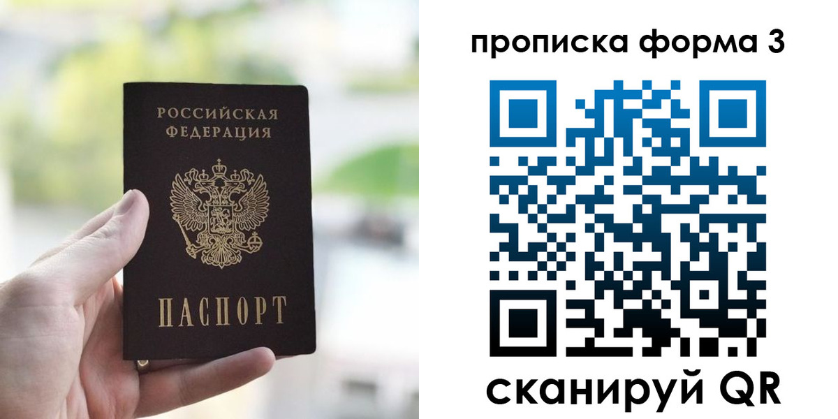 временная регистрация поиск в Чудово