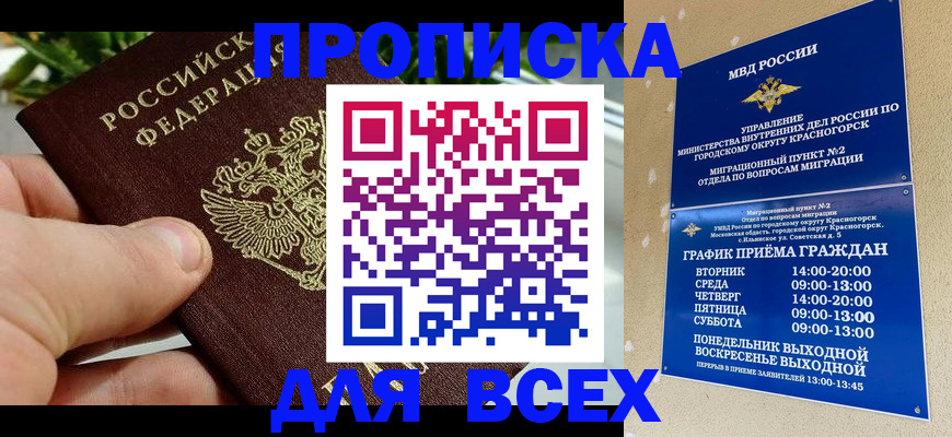 прописка иностранных граждан в Чудово