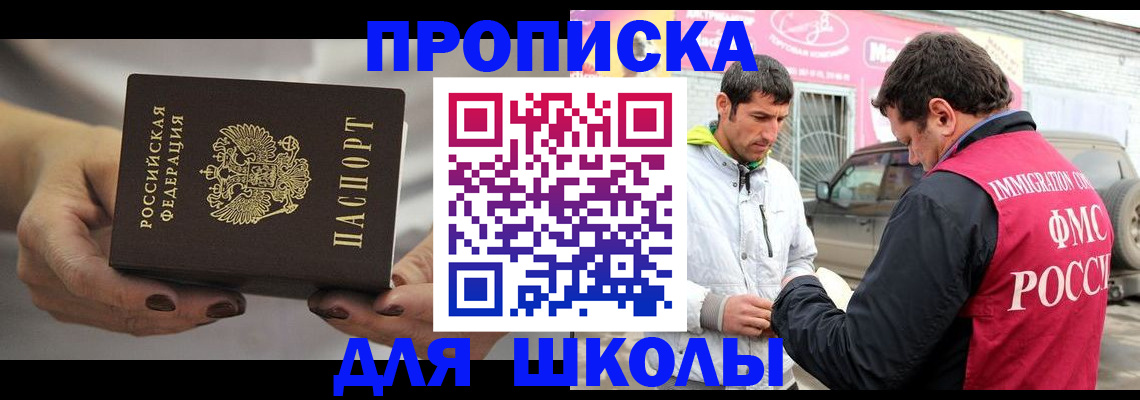 прописка 2025 в Чудово