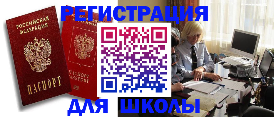 временная регистрация 2025 в Чудово