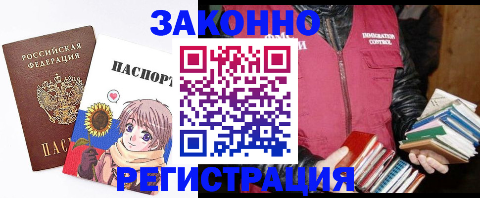 миграционный учет в Чудово