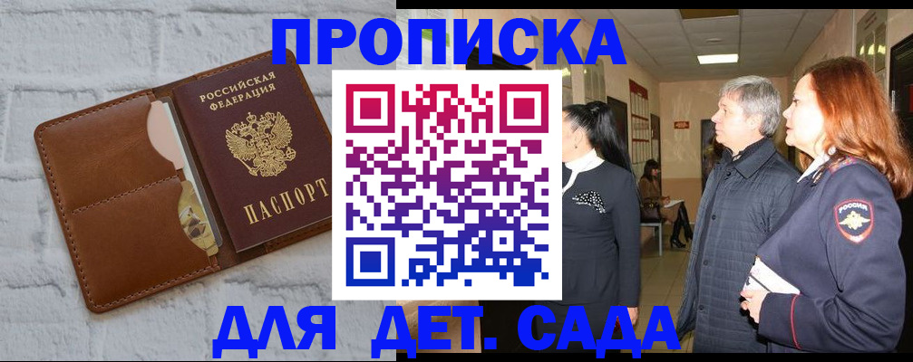 прописка штамп в Чудово