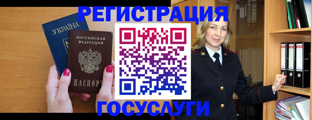 прописка штамп в Чудово