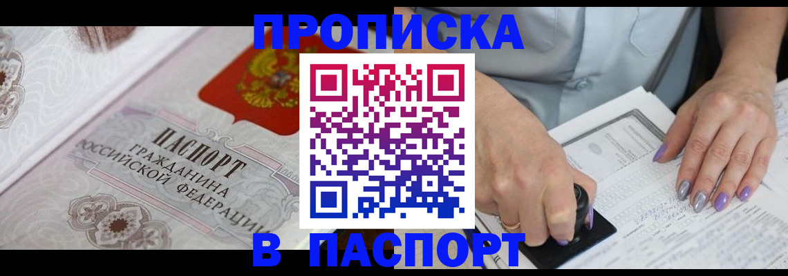 пропишу в квартире в Чудово