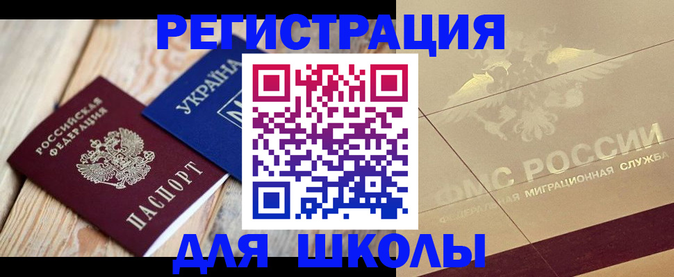 временная регистрация в Чудово