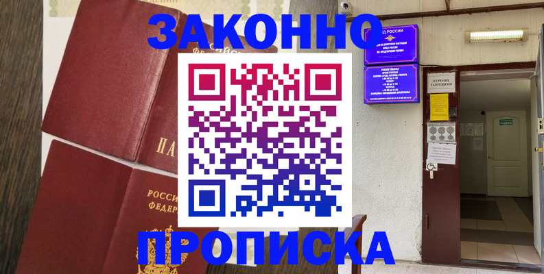 временная регистрация 2025 в Чудово