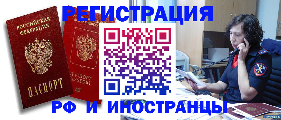 временная регистрация адрес в Чудово