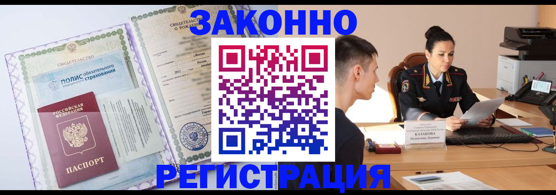 регистрация для школы в Чудово